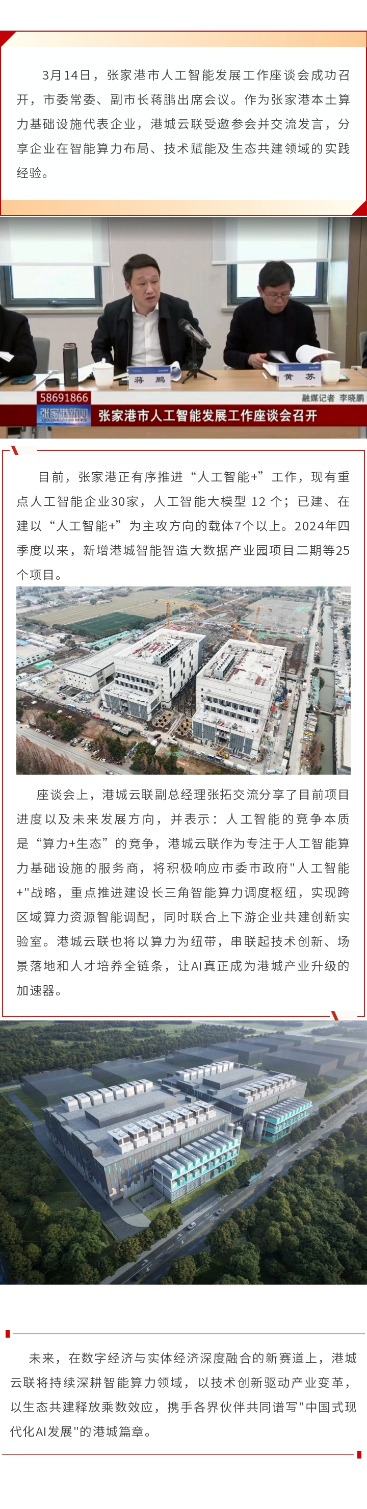 微信图片_20250318160906